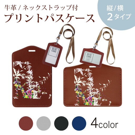 パスケース 定期入れ IC IDカード入れ グレー ブラック ブラウン ネックストラップ付 社員証入れ 通学 通勤 passcase 007702 花 靴 ヒール パスケース 定期入れ IC IDカード入れ グレー ブラック ブラウン ネックストラップ付 社員証入れ 通学 通勤 passcase 007702 花 靴 ヒール