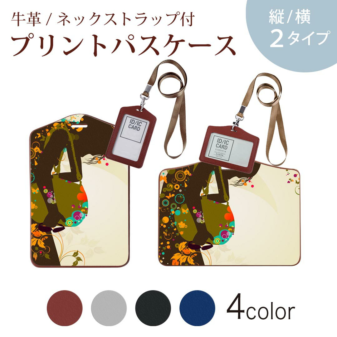 パスケース 定期入れ IC IDカード入れ グレー ブラック ブラウン ネックストラップ付 社員証入れ 通学 通勤 passcase 007705 人物　蝶　オレンジ　植物