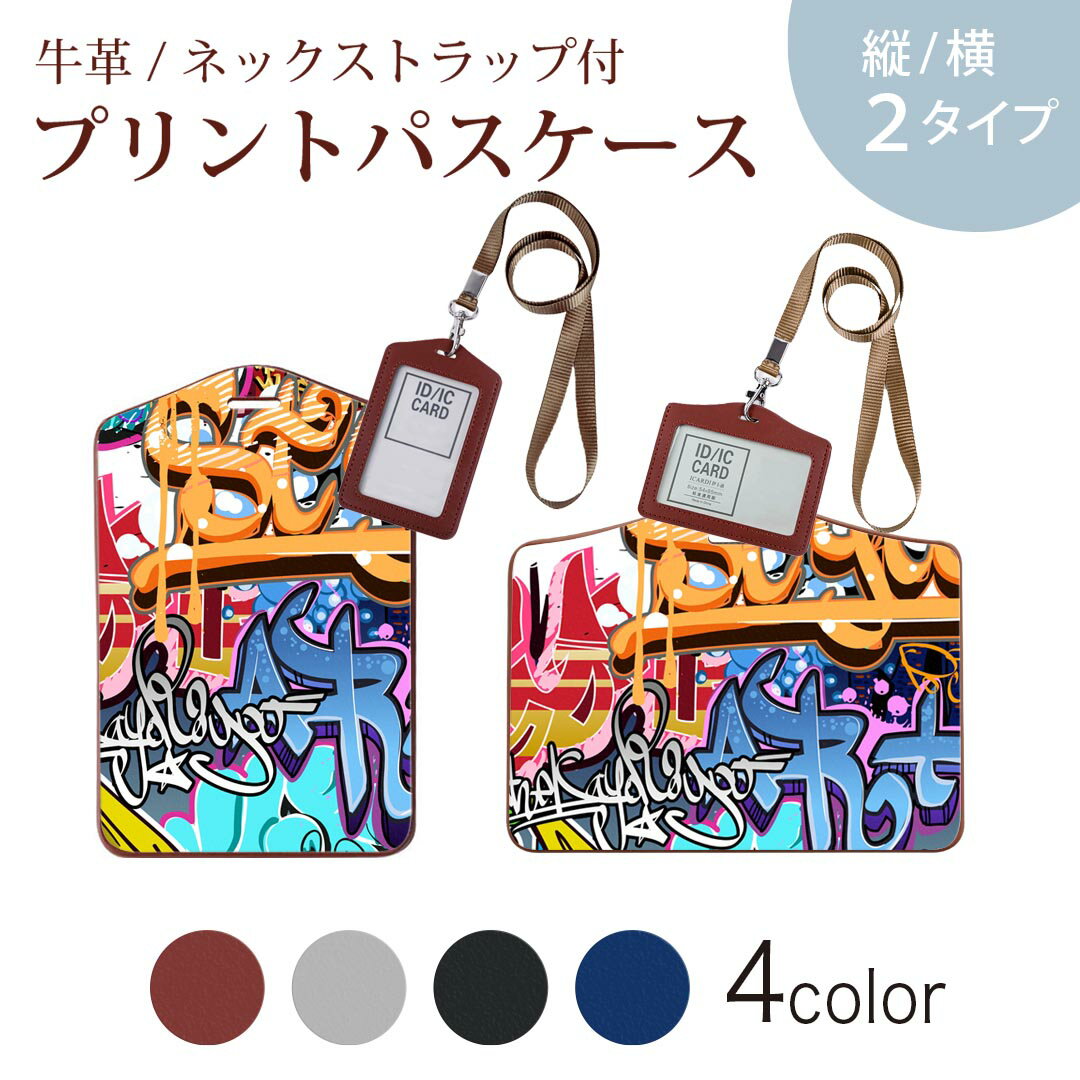 パスケース 定期入れ IC IDカード入れ グレー ブラック ブラウン ネックストラップ付 社員証入れ 通学 通勤 passcase 007865 文字　英語　カラフル　ペンキ　インク