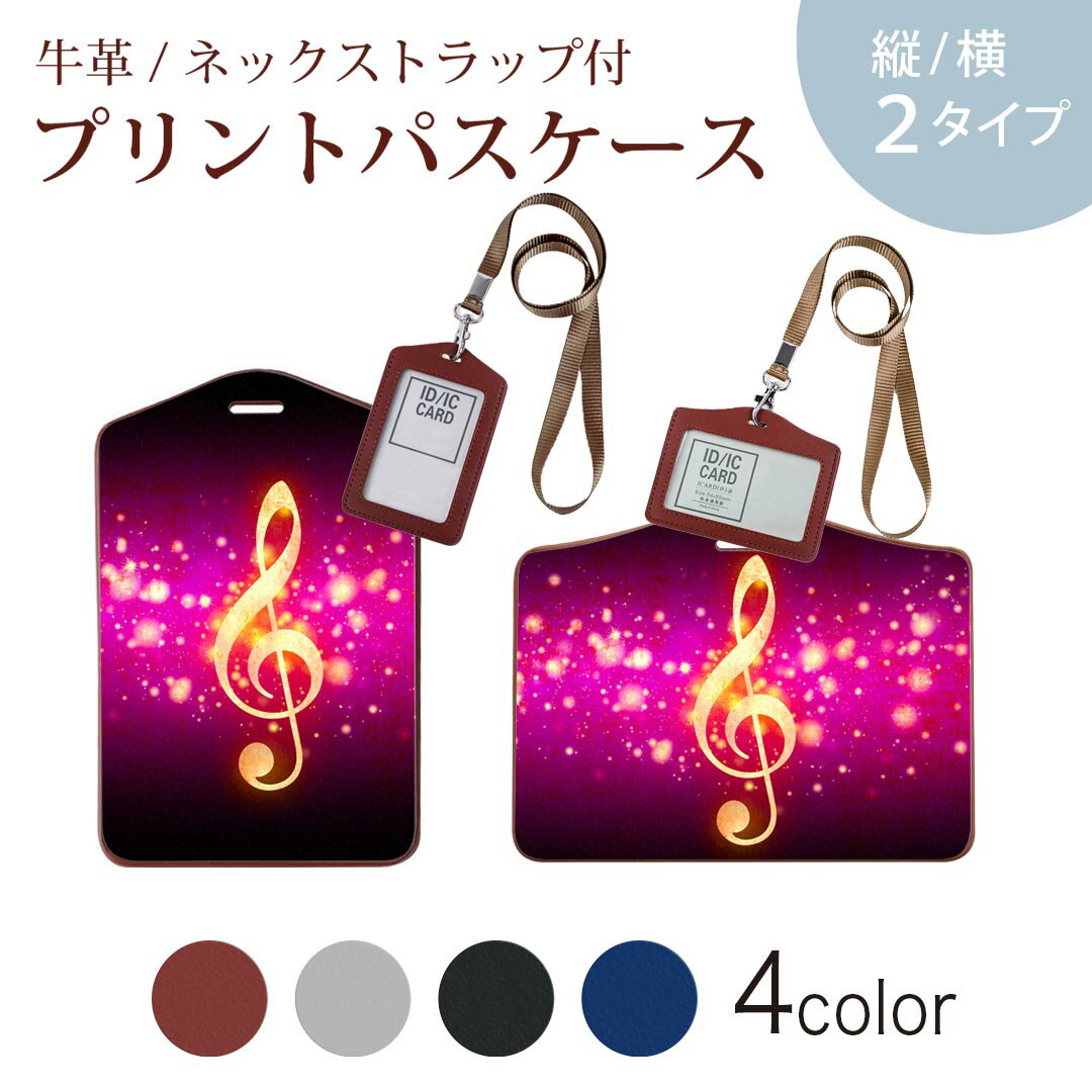 パスケース 定期入れ IC IDカード入れ グレー ブラック ブラウン ネックストラップ付 社員証入れ 通学 通勤 passcase 007998 音符　ピンク　黒　ブラック　きらきら