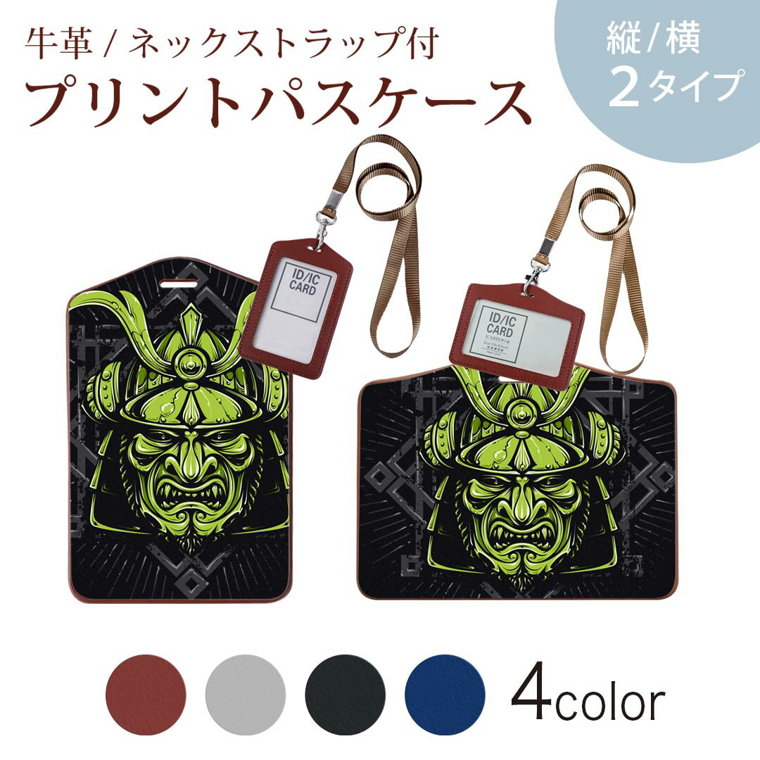パスケース 定期入れ IC IDカード入れ グレー ブラック ブラウン ネックストラップ...