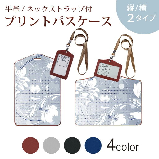 パスケース 定期入れ IC IDカード入れ グレー ブラック ブラウン ネックストラップ付 社員証入れ 通学 通勤 passcase 008045 花 白 ホワイト パスケース 定期入れ IC IDカード入れ グレー ブラック ブラウン ネックストラップ付 社員証入れ 通学 通勤 passcase 008045 花 白 ホワイト
