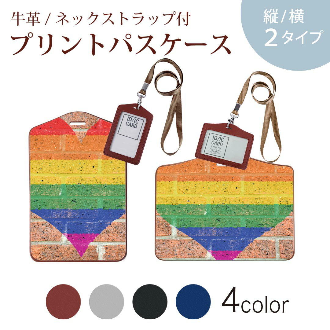 パスケース 定期入れ IC IDカード入れ グレー ブラック ブラウン ネックストラップ付 社員証入れ 通学 ..