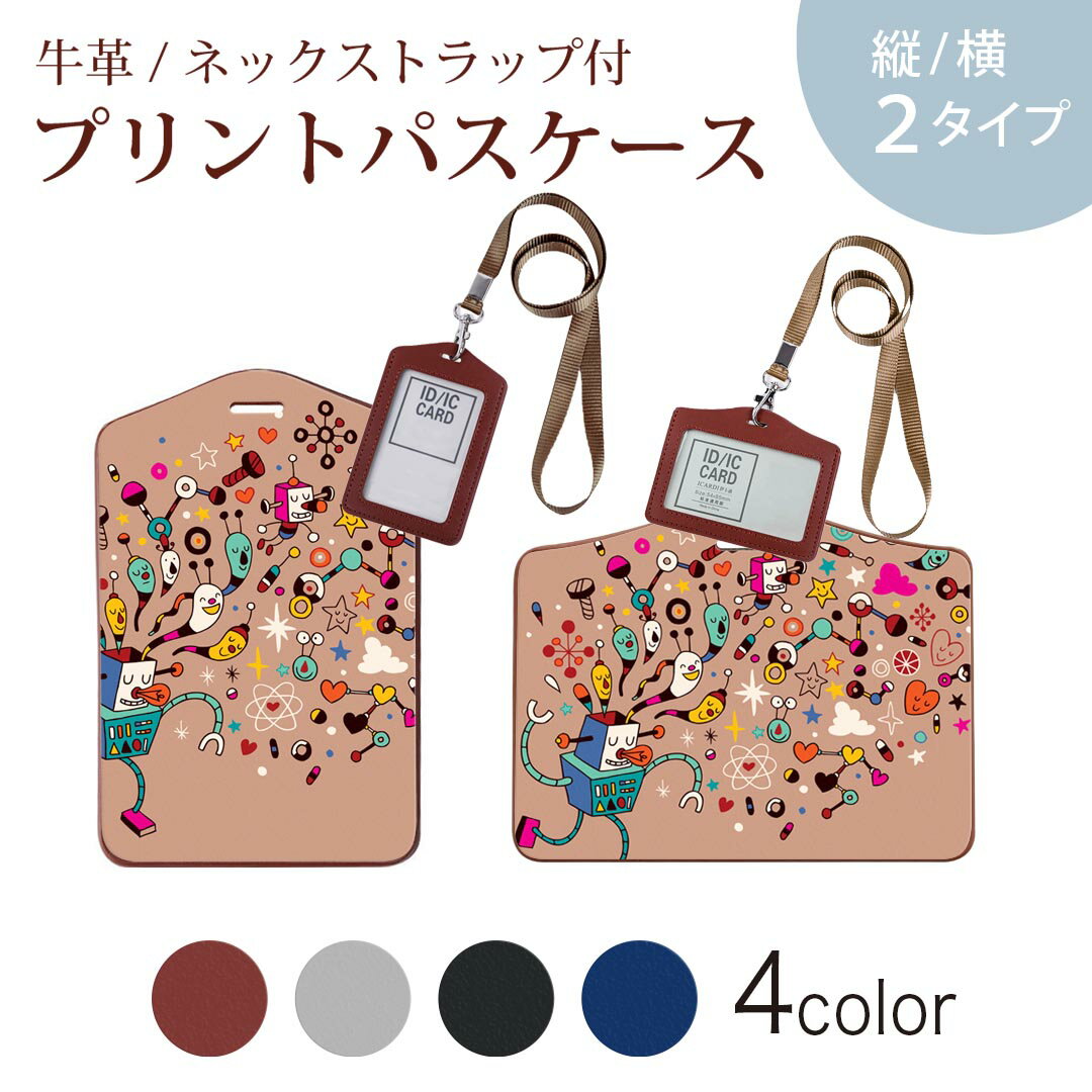 パスケース 定期入れ IC IDカード入れ グレー ブラック ブラウン ネックストラップ付 社員証入れ 通学 通勤 passcase 008079 ロボット イラスト キャラクター カラフル
