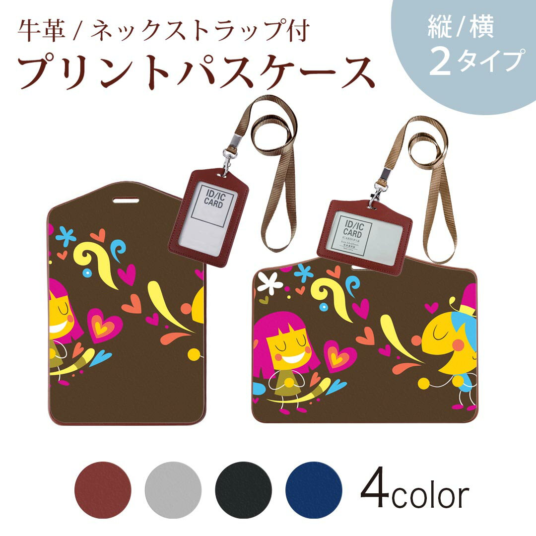 パスケース 定期入れ IC IDカード入れ グレー ブラック ブラウン ネックストラップ付 社員証入れ 通学 通勤 passcase 008081 キャラクター　花　　ハート　イラスト