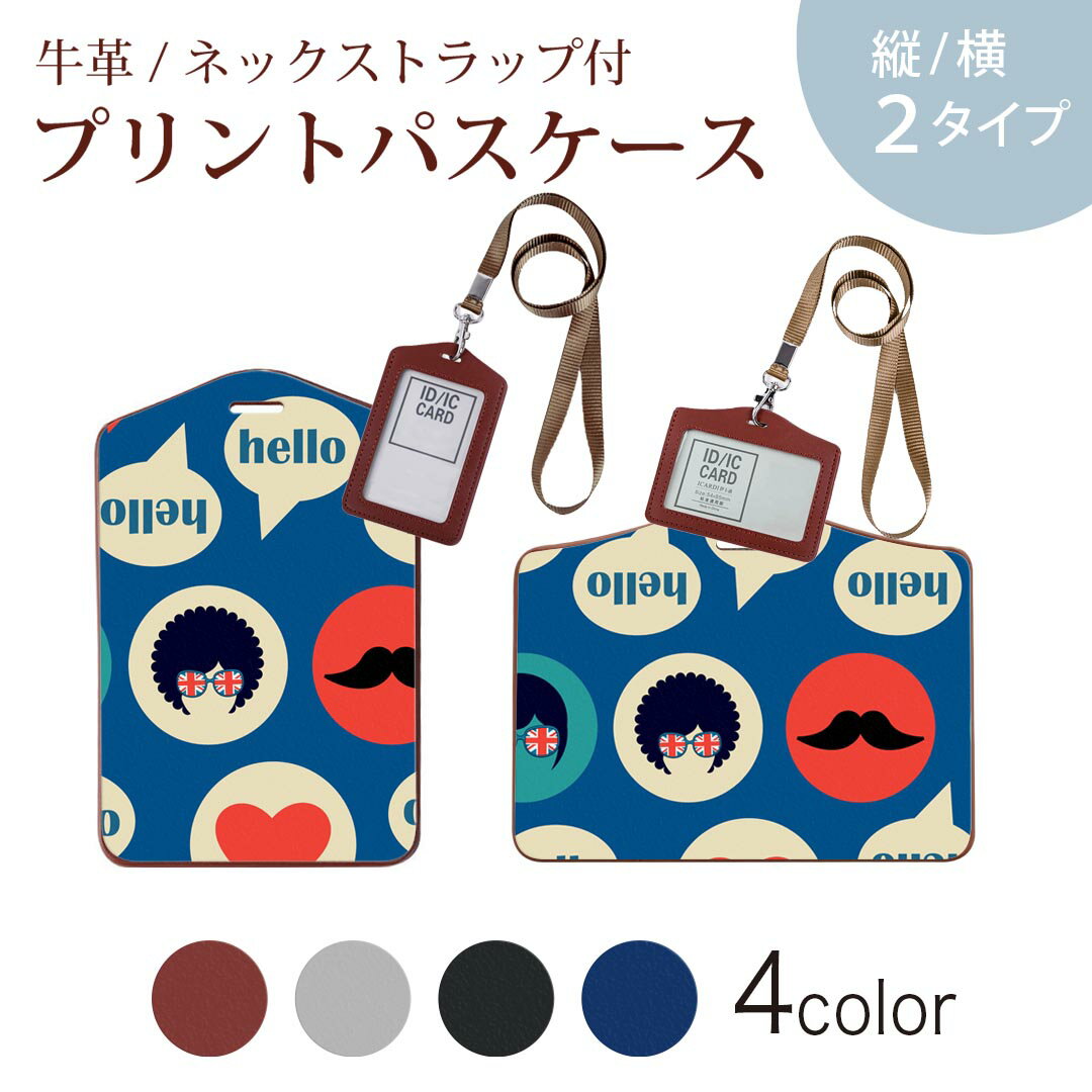 パスケース 定期入れ IC IDカード入れ グレー ブラック ブラウン ネックストラップ付 社員証入れ 通学 通勤 passcase 008093 ハート　ヒゲ　イラスト　模様　青