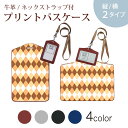 パスケース 定期入れ IC IDカード入れ グレー ブラック ブラウン ネックストラップ付 社員証入れ 通学 通勤 passcase 008111 チェック オ...