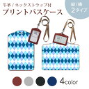 パスケース 定期入れ IC IDカード入れ グレー ブラック ブラウン ネックストラップ付 社員証入れ 通学 通勤 passcase 008112 チェック 青...