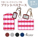 パスケース 定期入れ IC IDカード入れ グレー ブラック ブラウン ネックストラップ付 社員証入れ 通学 通勤 passcase 008115 チェック ピ...