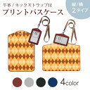 パスケース 定期入れ IC IDカード入れ グレー ブラック ブラウン ネックストラップ付 社員証入れ 通学 通勤 passcase 008116 チェック オ...