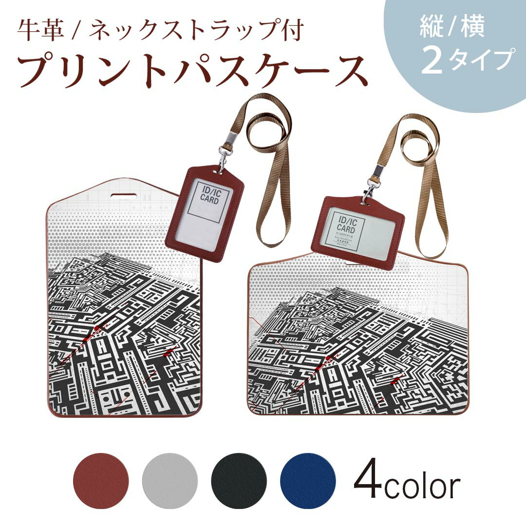パスケース 定期入れ IC IDカード入れ グレー ブラック ブラウン ネックストラップ付 社員証入れ 通学 通勤 passcase 008131 白黒　迷路　イラスト