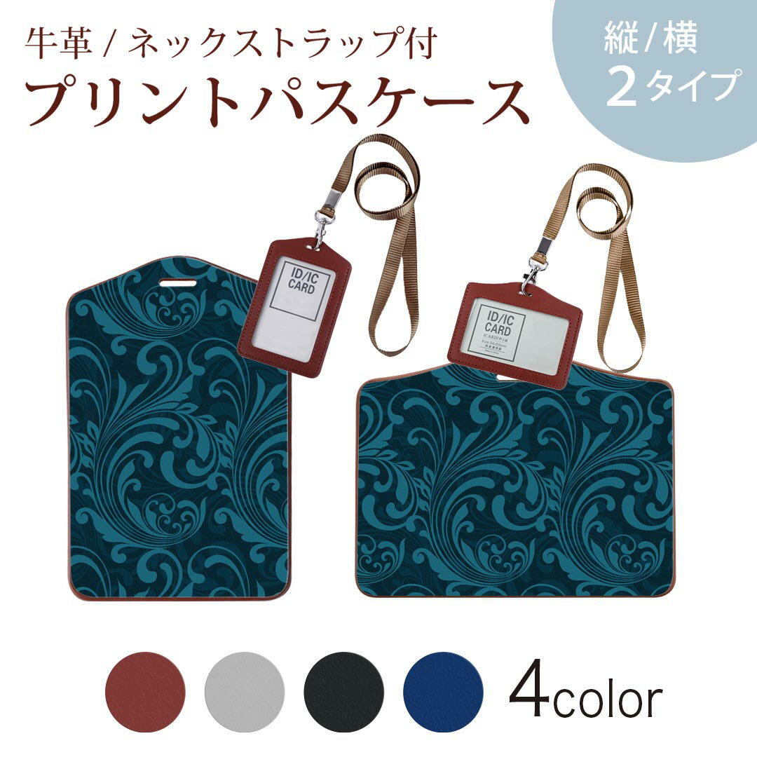 Commuter-Pass Holders, Pass Holders - パスケース 定期入れ IC IDカード入れ グレー ブラック ブラウン ネックストラップ付 社員証入れ 通学 通勤 passcase 008239 青　ブルー　ブラック　黒　植物　模様