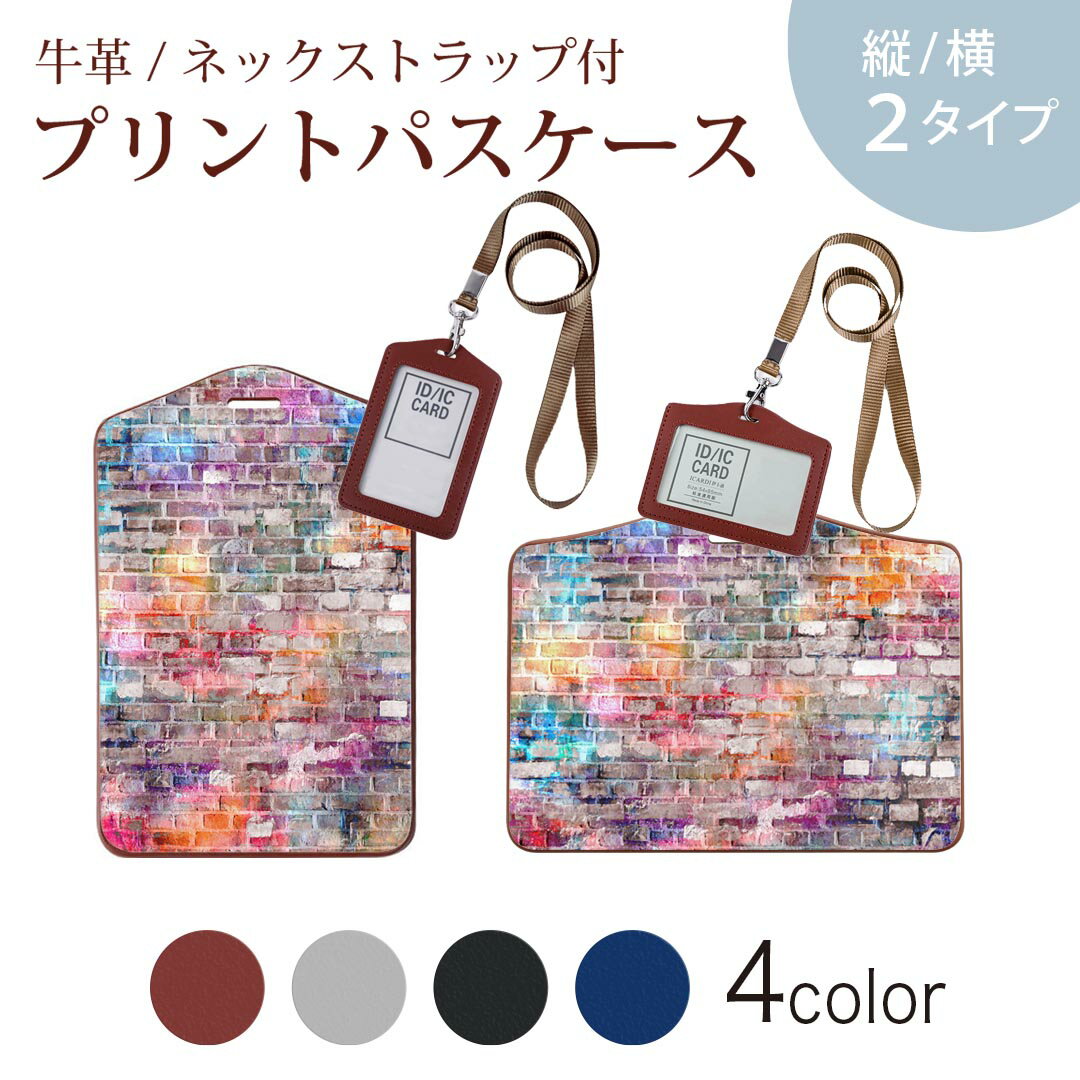 パスケース 定期入れ IC IDカード入れ グレー ブラック ブラウン ネックストラップ付 社員証入れ 通学 ..