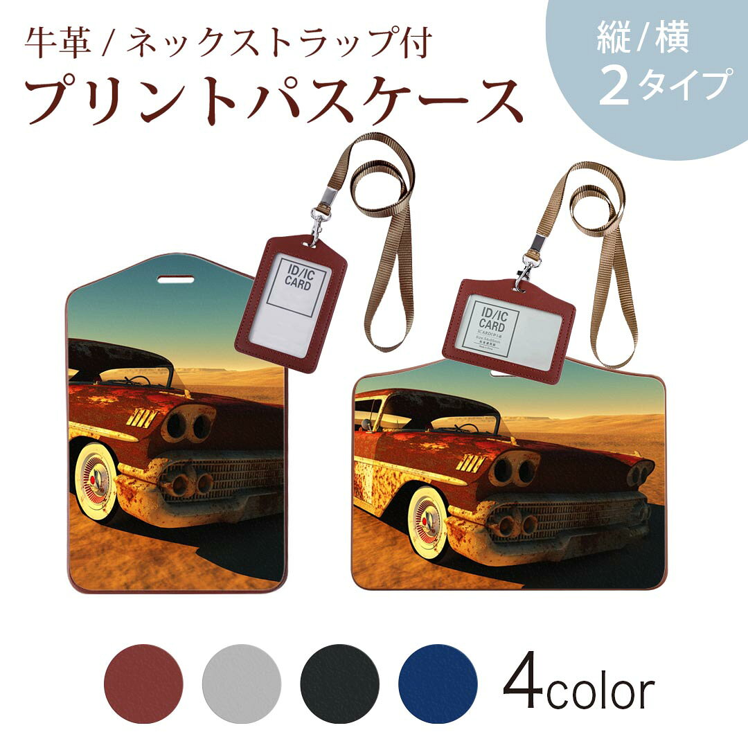 パスケース 定期入れ IC IDカード入れ グレー ブラック ブラウン ネックストラップ付 社員証入れ 通学 通勤 passcase 008265 写真　車　砂漠　空