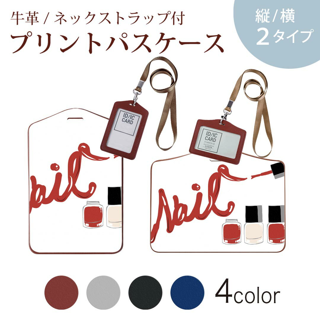 パスケース 定期入れ IC IDカード入れ グレー ブラック ブラウン ネックストラップ付 社員証入れ 通学 ..