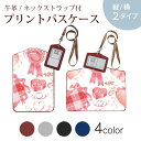 パスケース 定期入れ IC IDカード入れ グレー ブラック ブラウン ネックストラップ付 社員証入れ 通学 通勤 passcase 008301 バレンタイン ピンク リボン ハート(4)