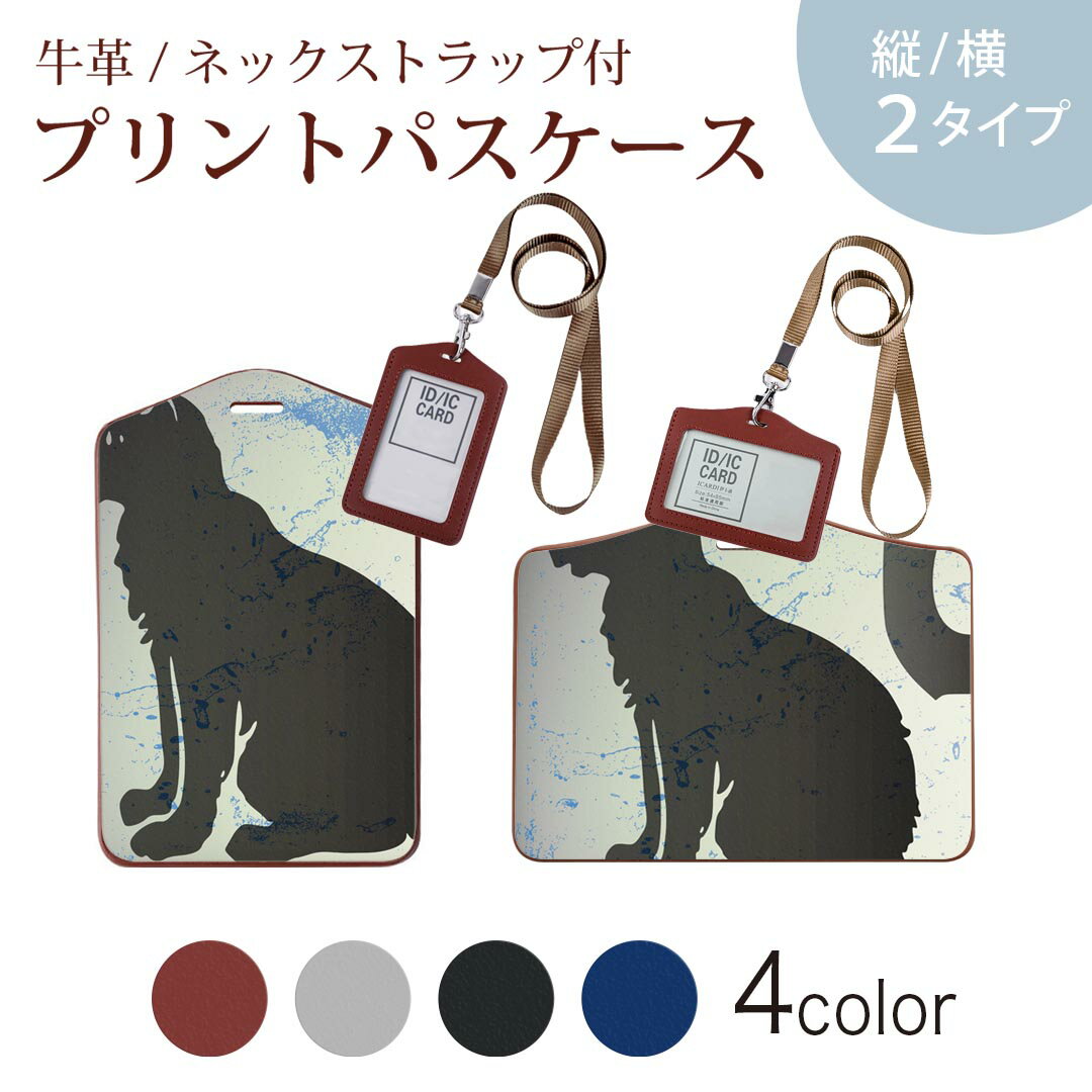 パスケース 定期入れ IC IDカード入れ グレー ブラック ブラウン ネックストラップ付 社員証入れ 通学 通勤 passcase 008317 猫　黒　ブラック　インク　ペンキ