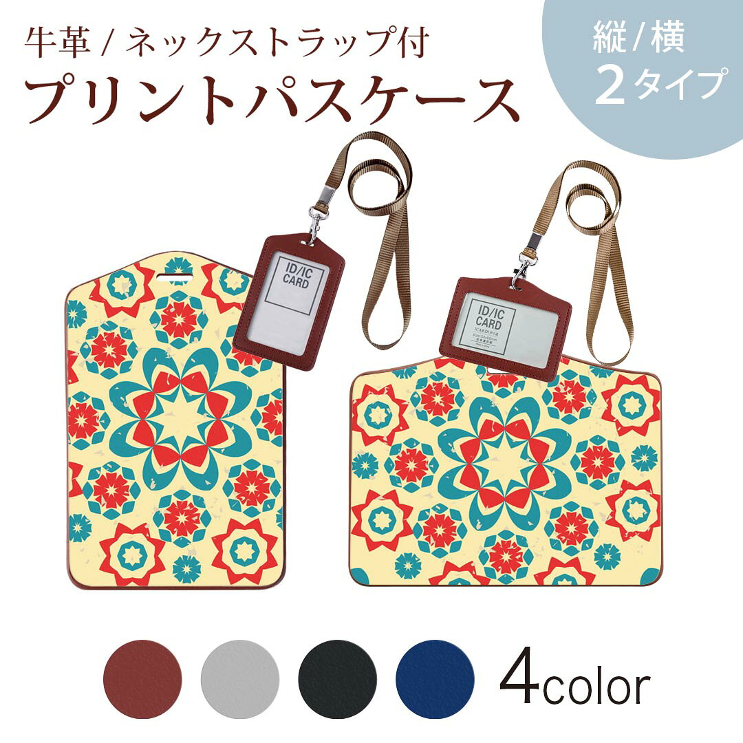 パスケース 定期入れ IC IDカード入れ グレー ブラック ブラウン ネックストラップ付 社員証入れ 通学 通勤 passcase 008337 花　　模様　レトロ