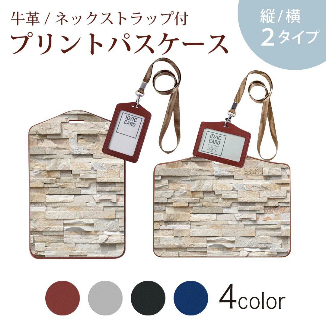 パスケース 定期入れ IC IDカード入れ グレー ブラック ブラウン ネックストラップ付 社員証入れ 通学 ..