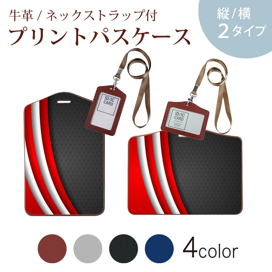 商品特徴・ネックストラップ付パスケース！・上品な艶のある落ち着いた色合いを持った天然牛革を使用したベーシックなデザインのパスケース・ビジネスからプライベートまで幅広くご使用いただけるカジュアルな定期入れ。・余計な装飾がないので、かさばらず普段使いのバッグにもいれて邪魔になりません。注意事項画像はサンプルです。ご覧の環境によっては多少色味に違いを感じる場合がございます。 イメージと違った、モニターと色味が異なるという理由での交換や返金はご対応出来かねます。ご注文後に1点1点制作する受注生産品のため、不良品以外のご返品や交換は固くお断り致します。サイズの選択間違いも保証対象外となりますため、ご注文の際は必ずお使いの端末とご注文のサイズをご確認下さい。発送について完全受注生産のハンドメイド商品となりますので、既製品と比べて発送までお時間を頂いています。 基本的に決済確認後、2?3営業日、最大で10営業日での発送となります。繁忙期や休業日明けの場合はさらに時間がかかる場合があります。 その際には別途メールにてご連絡致します。メール便の場合、発送日から到着までに2?4日ほどかかる場合が多く、紛失などの保障もご対応できかねます。あらかじめご了承下さい。