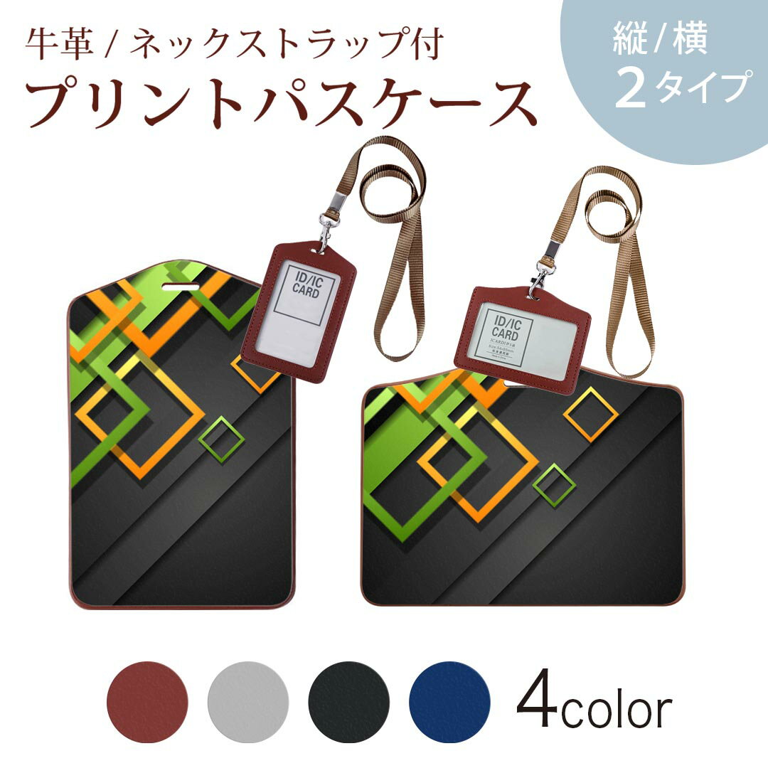 パスケース 定期入れ IC IDカード入れ グレー ブラック ブラウン ネックストラップ付 社員証入れ 通学 通勤 passcase 008424 黒　ブラック　黄色　緑　グリーン