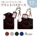 パスケース 定期入れ IC IDカード入れ グレー ブラック ブラウン ネックストラップ付 社員証入れ 通学 通勤 passcase 008443 ハロウィン 魔女 黒 ブラック
