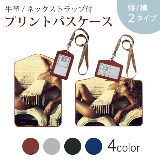パスケース 定期入れ IC IDカード入れ グレー ブラック ブラウン ネックストラップ付 社員証入れ 通学 通勤 passcase 008466 写真 人物 夏 タイヤ パスケース 定期入れ IC IDカード入れ グレー ブラック ブラウン ネックストラップ付 社員証入れ 通学 通勤 passcase 008466 写真 人物 夏 タイヤ
