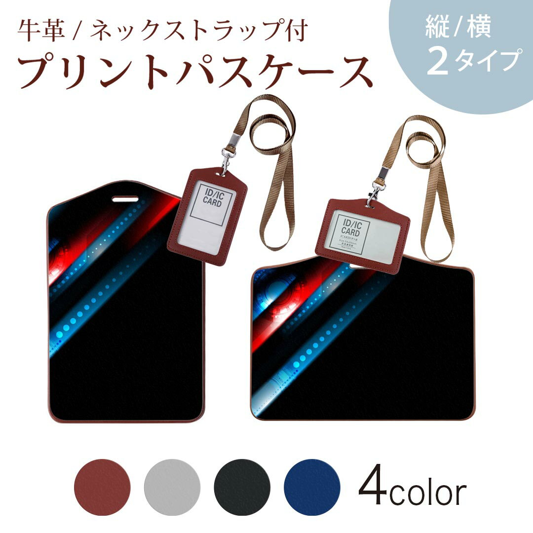 パスケース 定期入れ IC IDカード入れ グレー ブラック ブラウン ネックストラップ付 社員証入れ 通学 通勤 passcase 008492 デジタル 黒 ブラック 赤 青 模様