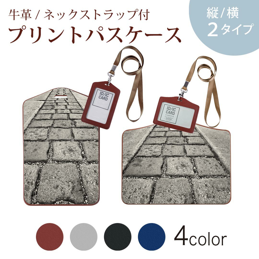 パスケース 定期入れ IC IDカード入れ グレー ブラック ブラウン ネックストラップ付 社員証入れ 通学 ..
