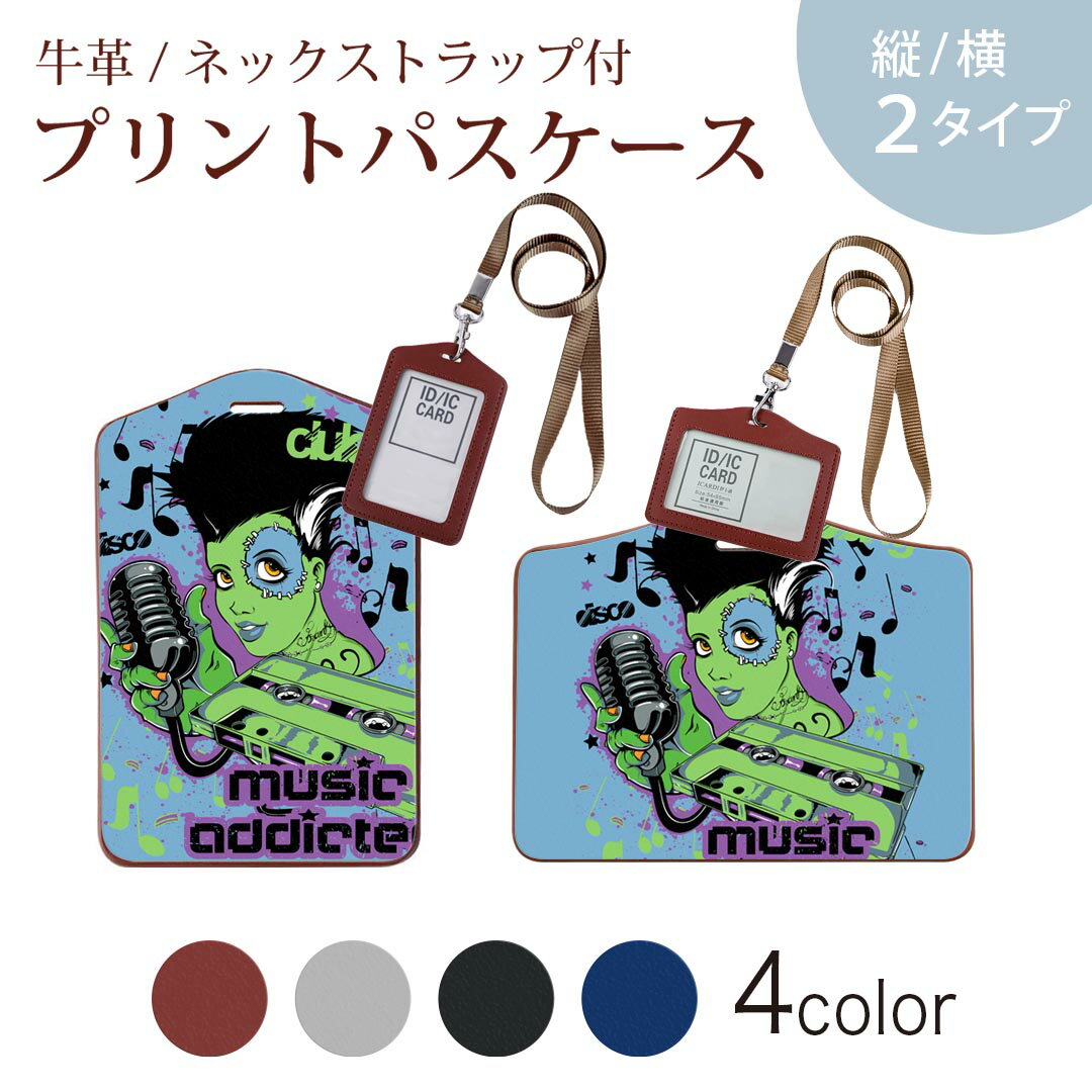 パスケース 定期入れ IC IDカード入れ グレー ブラック ブラウン ネックストラップ付 社員証入れ 通学 通勤 passcase 008518 イラスト 音楽 モンスター