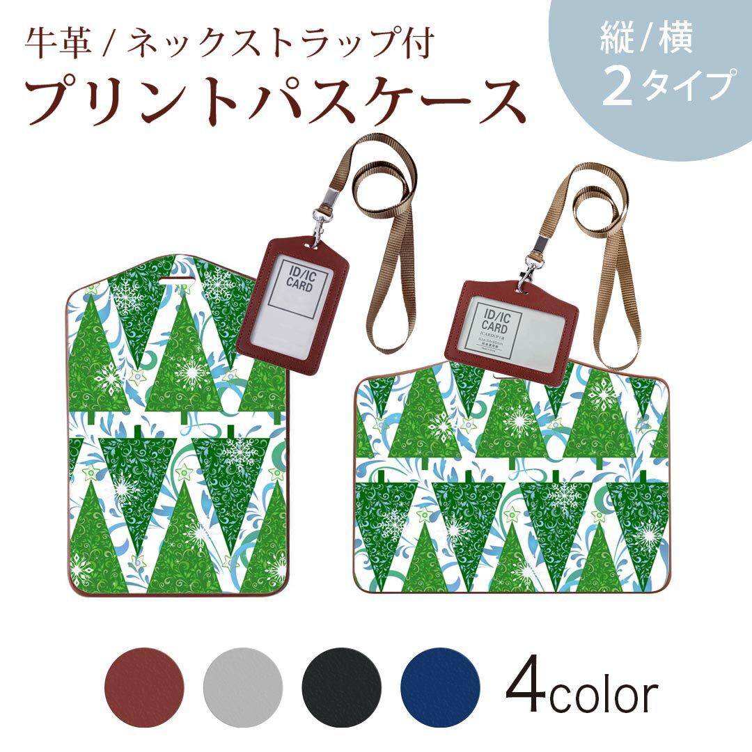 パスケース 定期入れ IC IDカード入れ グレー ブラック ブラウン ネックストラップ付 社員証入れ 通学 通勤 passcase 008546 雪　結晶　冬　植物　星　スター(4.0)