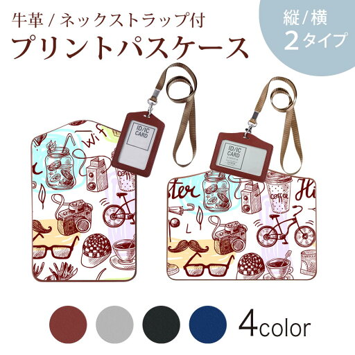 パスケース 定期入れ IC IDカード入れ グレー ブラック ブラウン ネックストラップ付 社員証入れ 通学 通勤 passcase 008548 イラスト 模様 旅行 眼鏡 パスケース 定期入れ IC IDカード入れ グレー ブラック ブラウン ネックストラップ付 社員証入れ 通学 通勤 passcase 008548 イラスト 模様 旅行 眼鏡