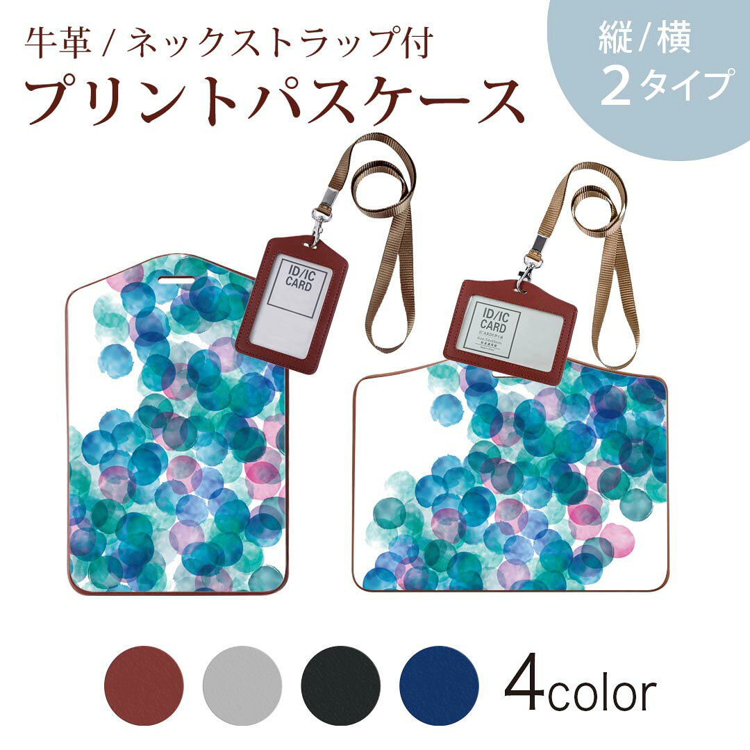 パスケース 定期入れ IC IDカード入れ グレー ブラック ブラウン ネックストラップ付 社員証入れ 通学 ..