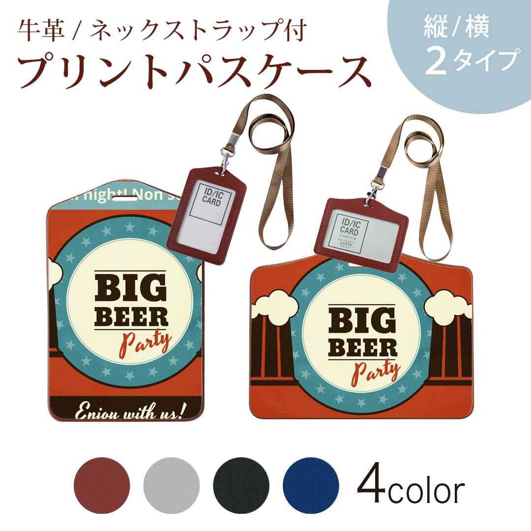 パスケース 定期入れ IC IDカード入れ グレー ブラック ブラウン ネックストラップ付 社員証入れ 通学 ..