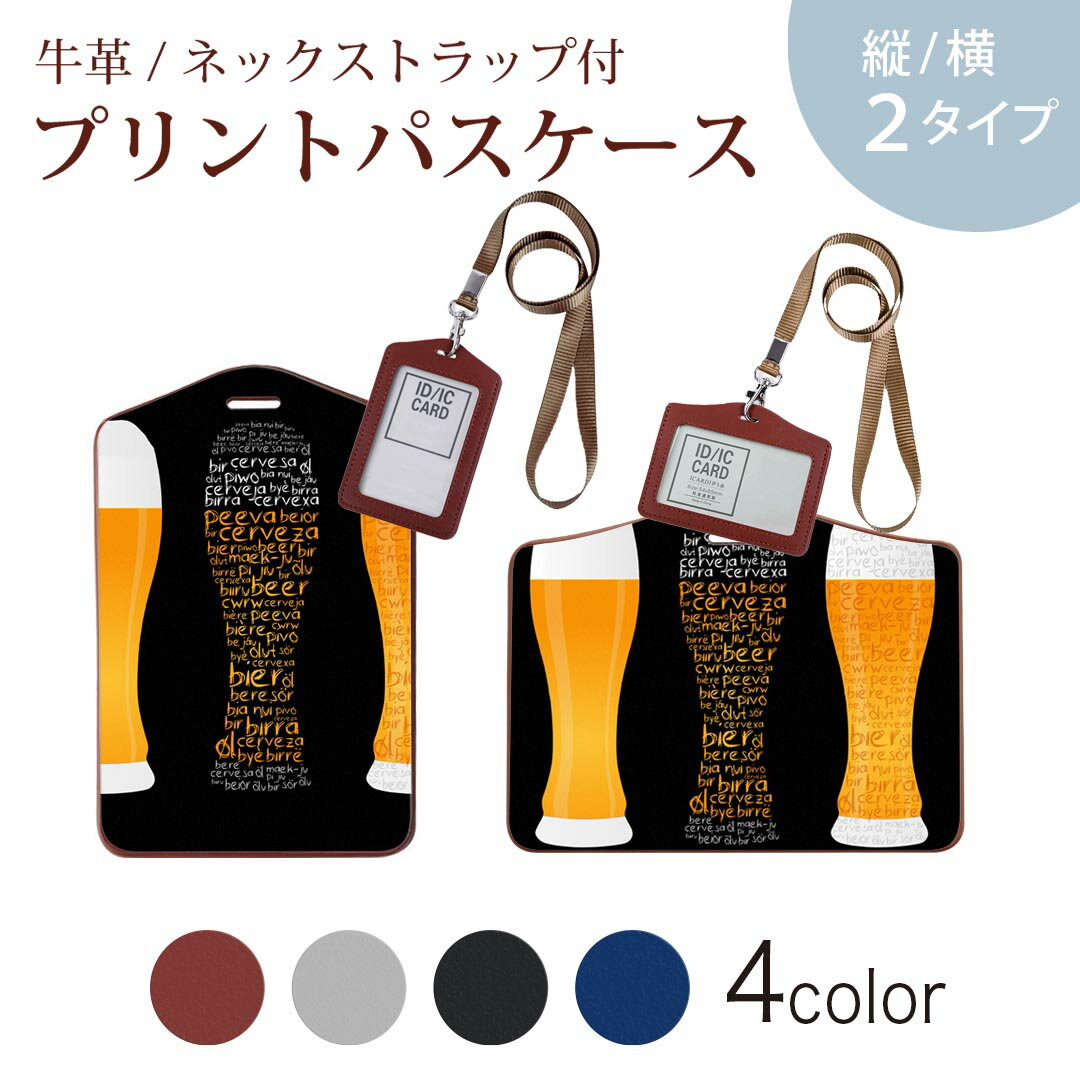 パスケース 定期入れ IC IDカード入れ グレー ブラック ブラウン ネックストラップ付 社員証入れ 通学 ..