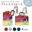 パスケース 定期入れ IC IDカード入れ グレー ブラック ブラウン ネックストラップ付 社員証入れ 通学 通勤 passcase 008632 イラスト うさぎ キャラクター