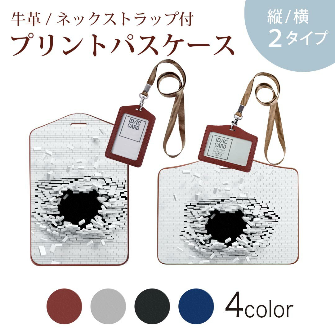 パスケース 定期入れ IC IDカード入れ グレー ブラック ブラウン ネックストラップ付 社員証入れ 通学 ..