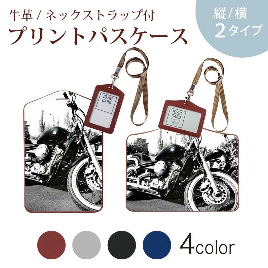 商品特徴・ネックストラップ付パスケース！・上品な艶のある落ち着いた色合いを持った天然牛革を使用したベーシックなデザインのパスケース・ビジネスからプライベートまで幅広くご使用いただけるカジュアルな定期入れ。・余計な装飾がないので、かさばらず普...