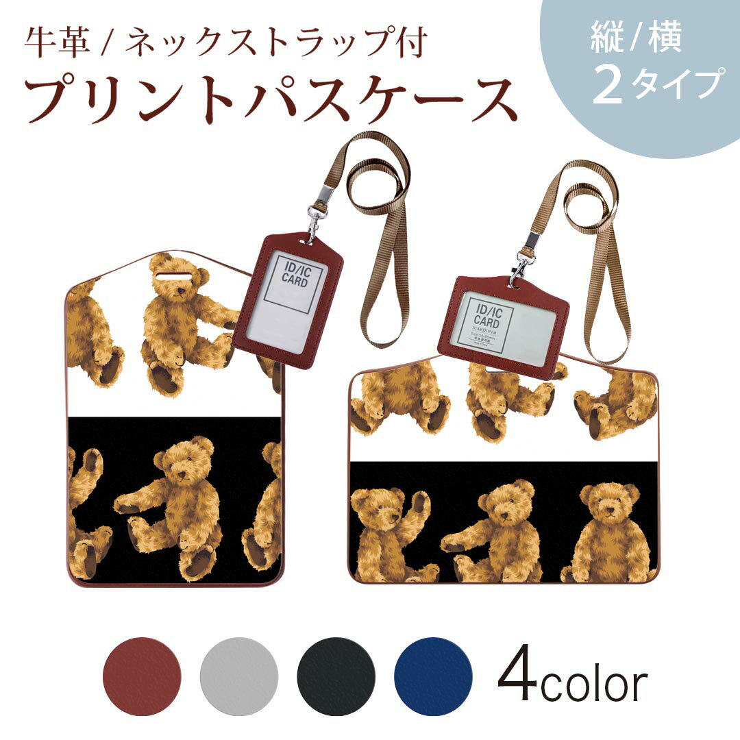 パスケース 定期入れ IC IDカード入れ グレー ブラック ブラウン ネックストラップ付 社員証入れ 通学 通勤 passcase 008739 テディベア　白黒　イラスト