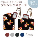 パスケース 定期入れ IC IDカード入れ グレー ブラック ブラウン ネックストラップ付 社員証入れ 通学 通勤 passcase 008770 チェック 熊 テディベア