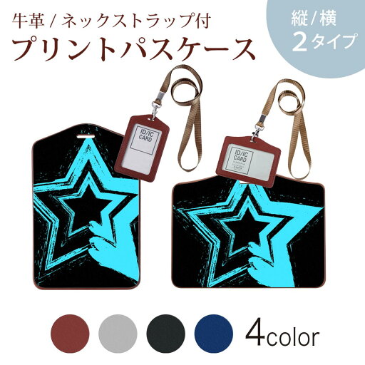 パスケース 定期入れ IC IDカード入れ グレー ブラック ブラウン ネックストラップ付 社員証入れ 通学 通勤 passcase 008796 黒 ブラック 星 スター 青 ブルー パスケース 定期入れ IC IDカード入れ グレー ブラック ブラウン ネックストラップ付 社員証入れ 通学 通勤 passcase 008796 黒 ブラック 星 スター 青 ブルー