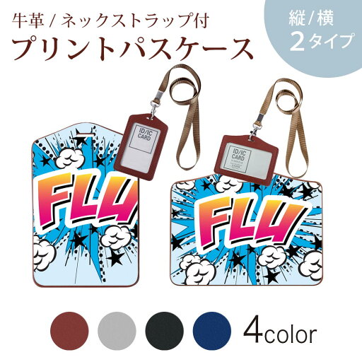 パスケース 定期入れ IC IDカード入れ グレー ブラック ブラウン ネックストラップ付 社員証入れ 通学 通勤 passcase 008821 水色 イラスト 文字 パスケース 定期入れ IC IDカード入れ グレー ブラック ブラウン ネックストラップ付 社員証入れ 通学 通勤 passcase 008821 水色 イラスト 文字