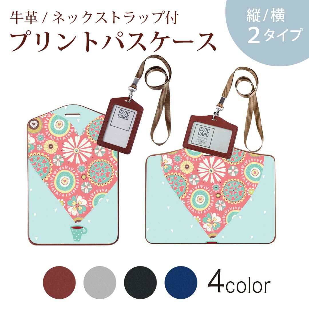 パスケース 定期入れ IC IDカード入れ グレー ブラック ブラウン ネックストラップ付 社員証入れ 通学 通勤 passcase 008848 イラスト　花　　ハート