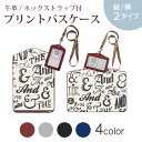 パスケース 定期入れ IC IDカード入れ グレー ブラック ブラウン ネックストラップ付 社員証入れ 通学 通勤 passcase 008862 文字 モノクロ アルファベット(4)