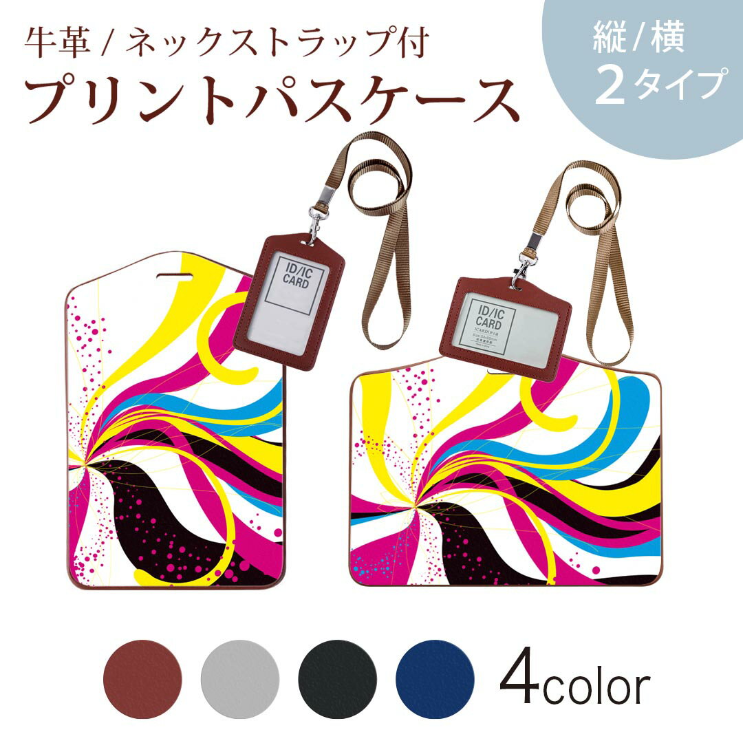 パスケース 定期入れ IC IDカード入れ グレー ブラック ブラウン ネックストラップ付 社員証入れ 通学 ..