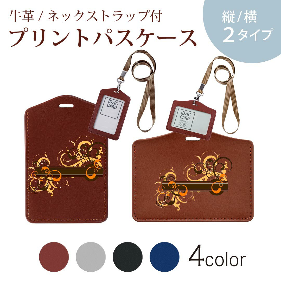 パスケース 定期入れ IC IDカード入れ グレー ブラック ブラウン ネックストラップ付 社員証入れ 通学 通勤 passcase 008944 花　　白　ホワイト