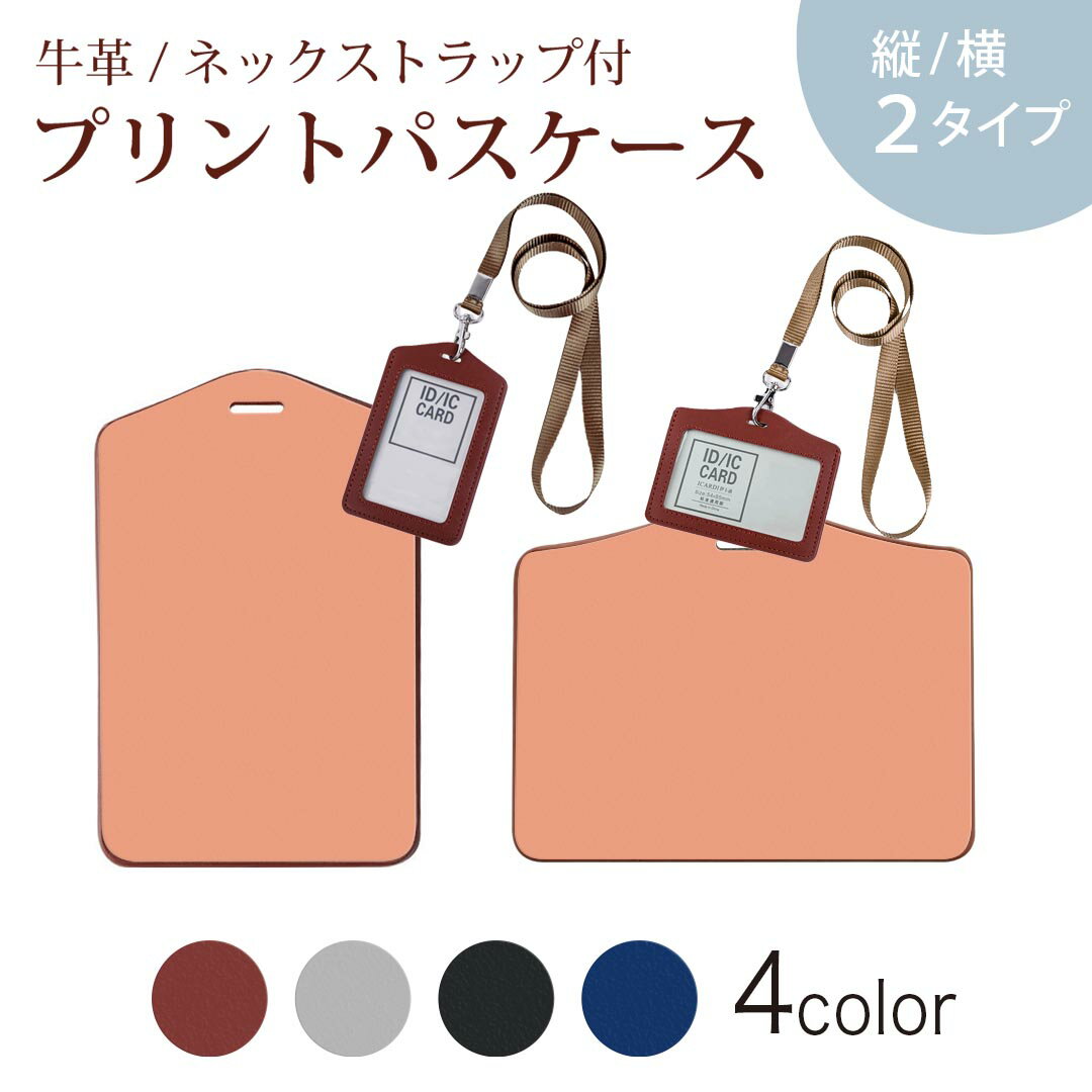 パスケース 定期入れ IC IDカード入れ グレー ブラック ブラウン ネックストラップ付 社員証入れ 通学 通勤 passcase 008999 シンプル　無地　オレンジ