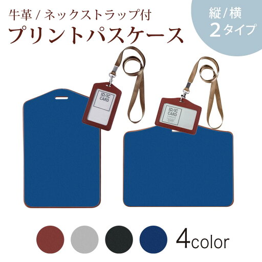 パスケース 定期入れ IC IDカード入れ グレー ブラック ブラウン ネックストラップ付 社員証入れ 通学 通勤 passcase 009008 シンプル 無地 青 パスケース 定期入れ IC IDカード入れ グレー ブラック ブラウン ネックストラップ付 社員証入れ 通学 通勤 passcase 009008 シンプル 無地 青