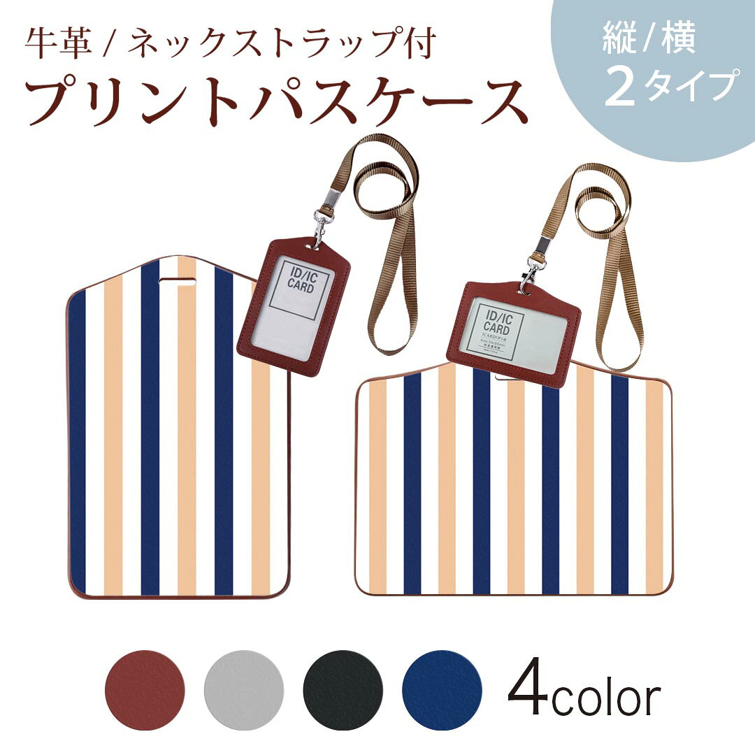 パスケース 定期入れ IC IDカード入れ グレー ブラック ブラウン ネックストラップ...