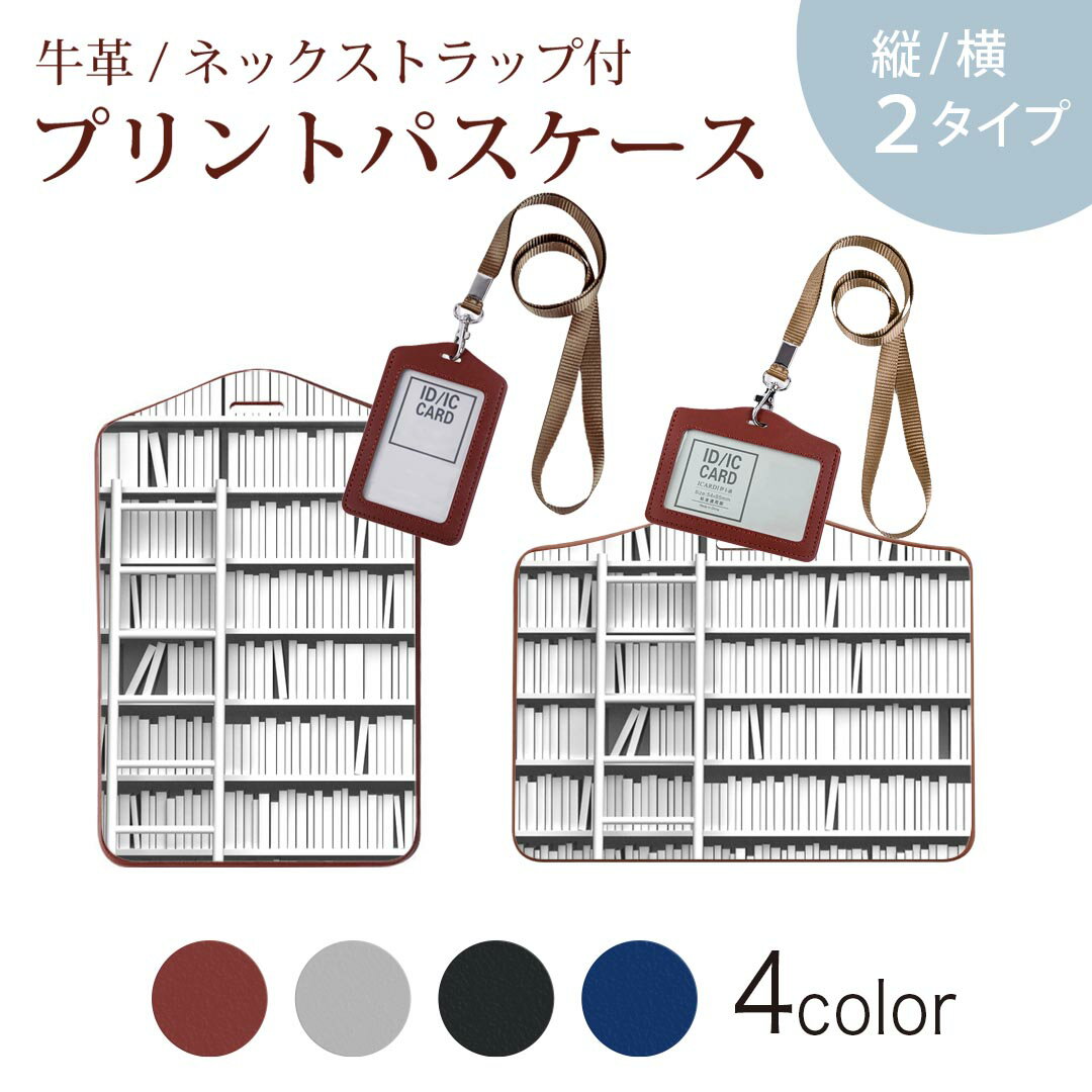 パスケース 定期入れ IC IDカード入れ グレー ブラック ブラウン ネックストラップ付 社員証入れ 通学 通勤 passcase 009157 モノクロ　白　黒
